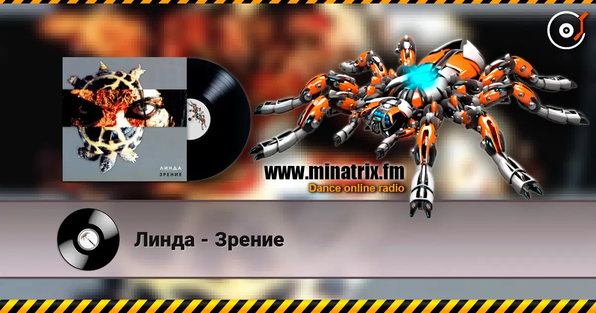 Линда - Зрение online in hoher Qualität hören | Minatrix.FM