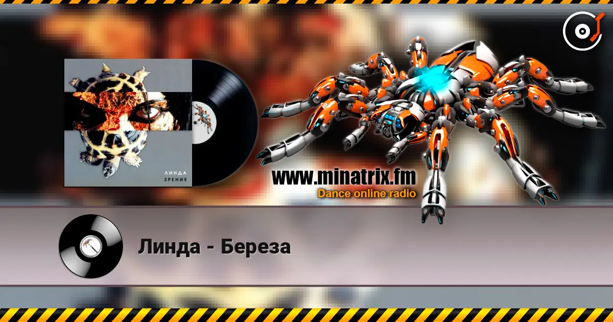 Линда - Береза online in hoher Qualität hören | Minatrix.FM