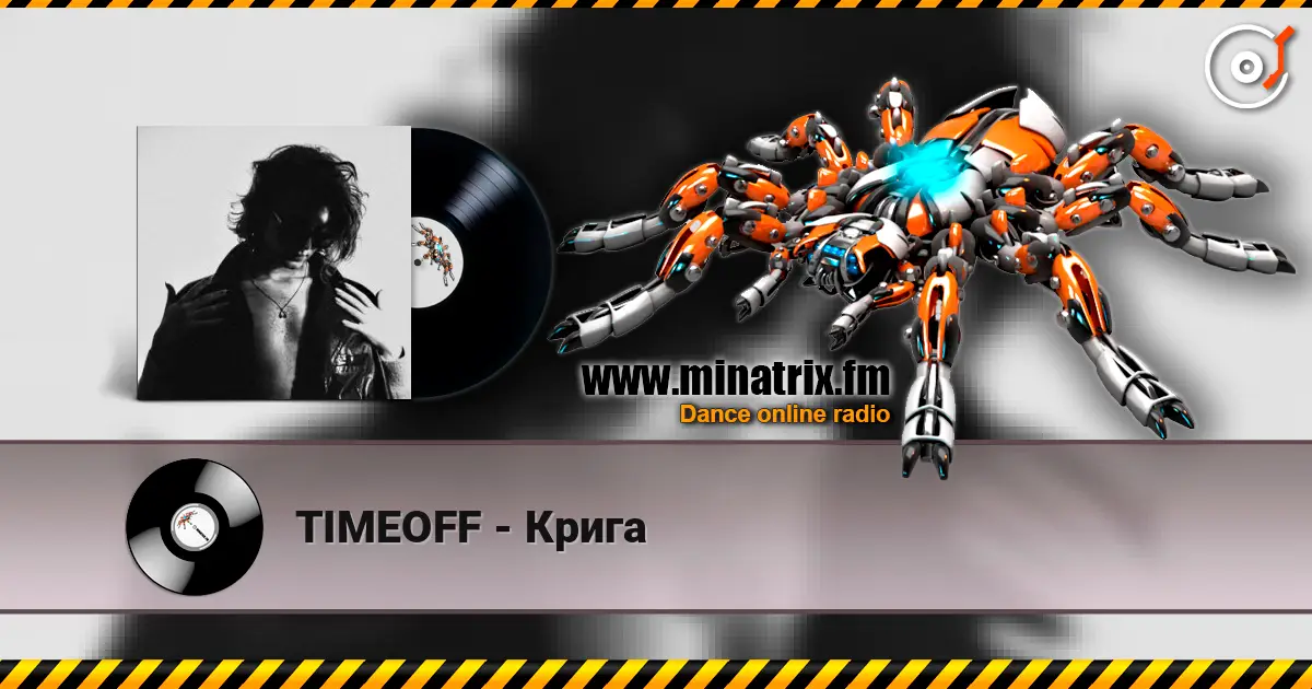 TIMEOFF - Крига online in hoher Qualität hören | Minatrix.FM
