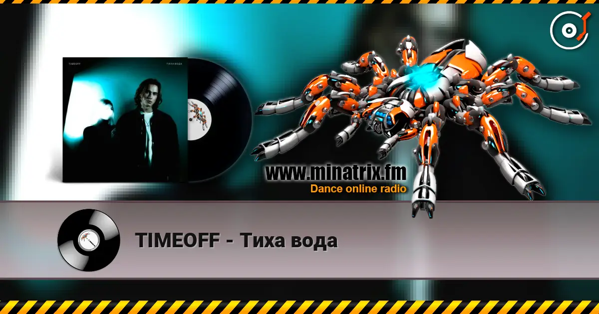 TIMEOFF - Тиха вода online in hoher Qualität hören | Minatrix.FM
