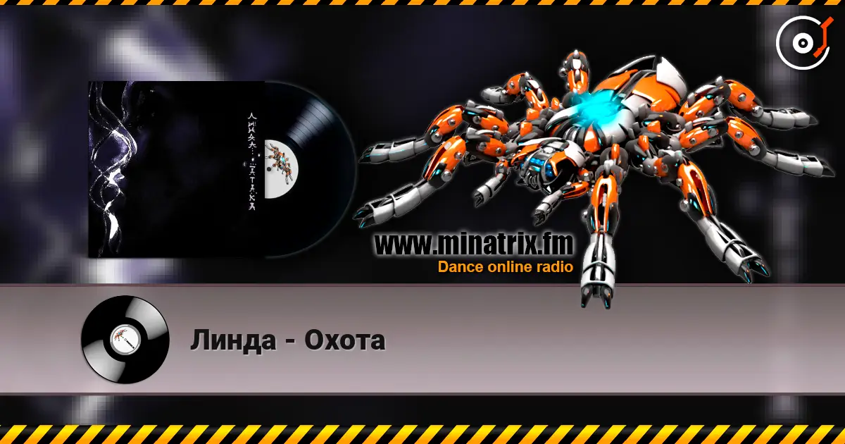 Линда - Охота online in hoher Qualität hören | Minatrix.FM