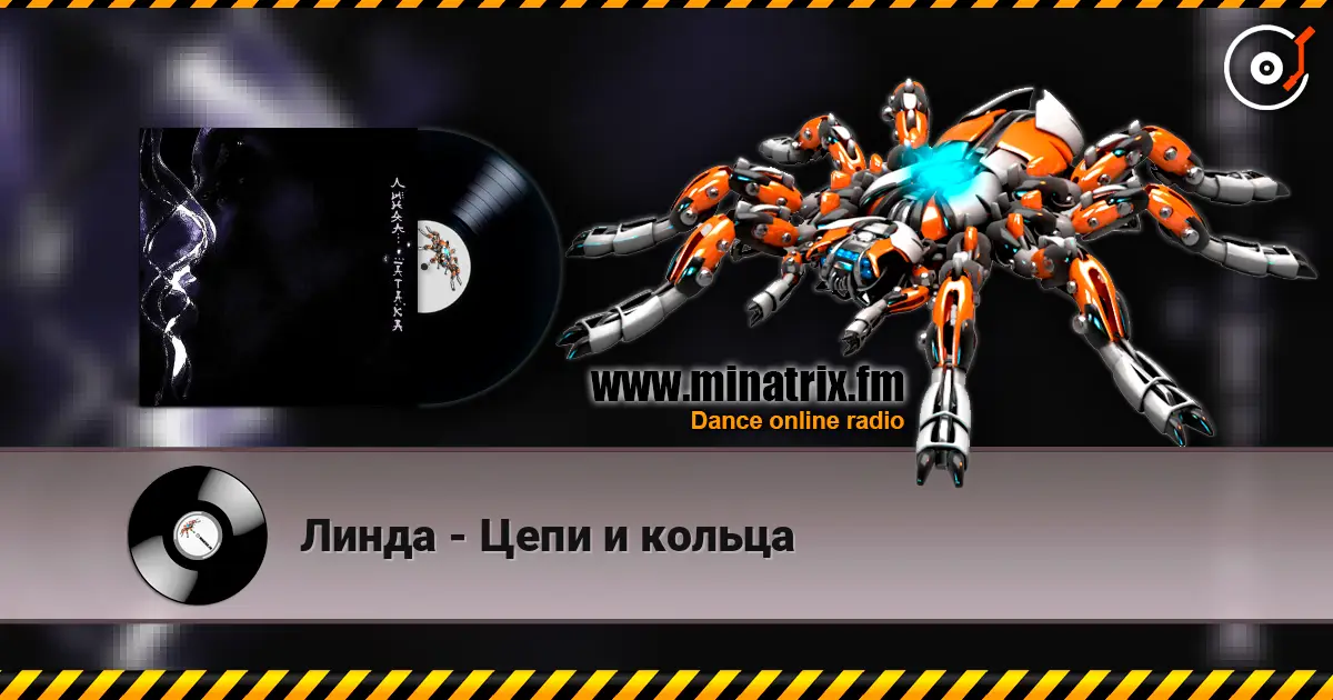 Линда - Цепи и кольца online in hoher Qualität hören | Minatrix.FM