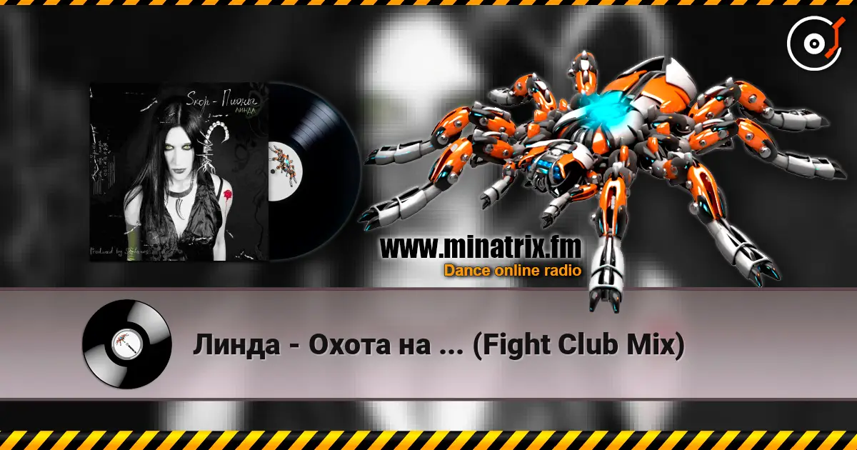 Линда - Охота на ... (Fight Club Mix) online in hoher Qualität hören | Minatrix.FM
