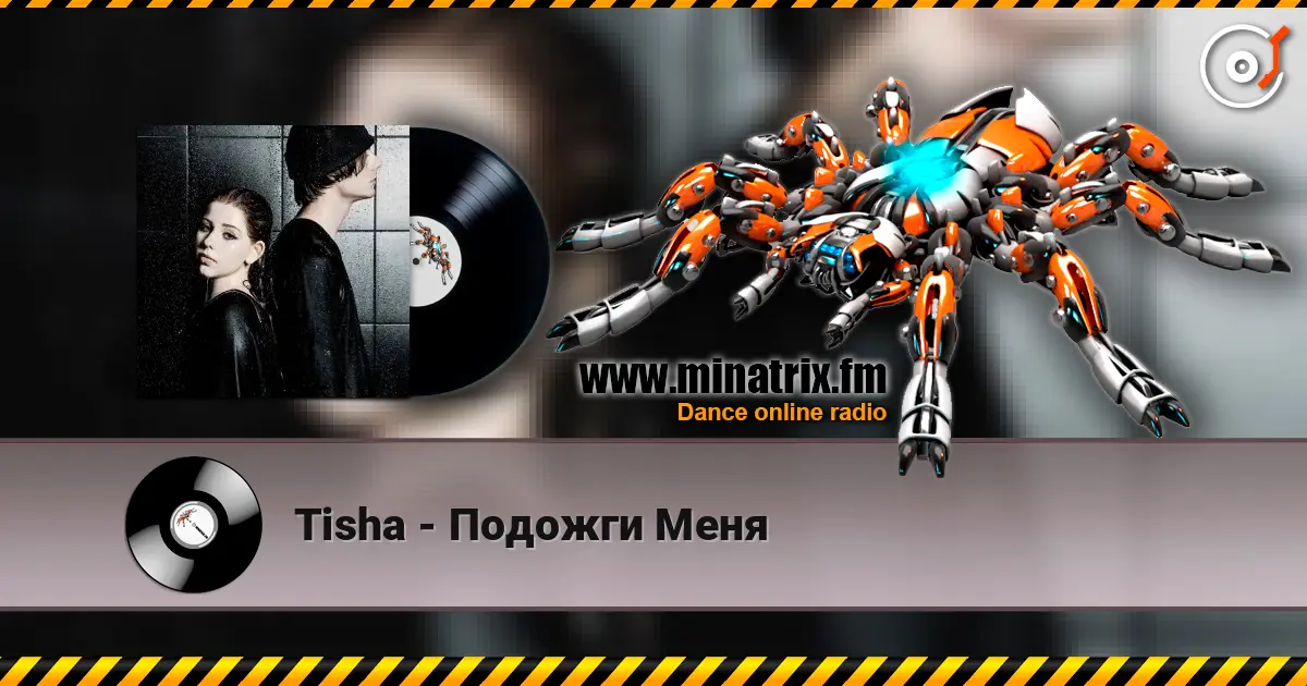 Tisha - Подожги Меня online in hoher Qualität hören | Minatrix.FM