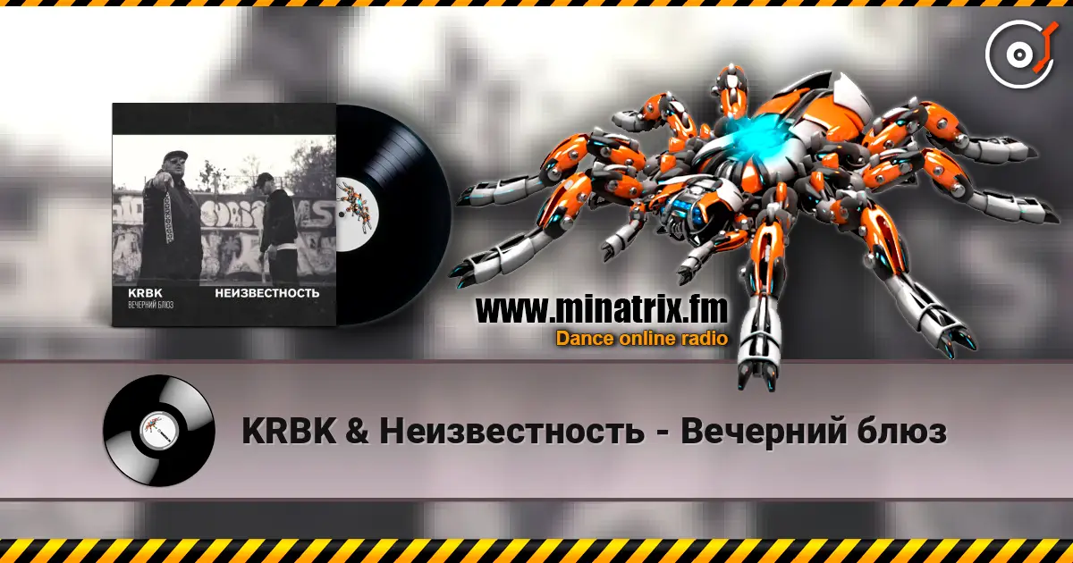 KRBK & Неизвестность - Вечерний блюз online in hoher Qualität hören | Minatrix.FM