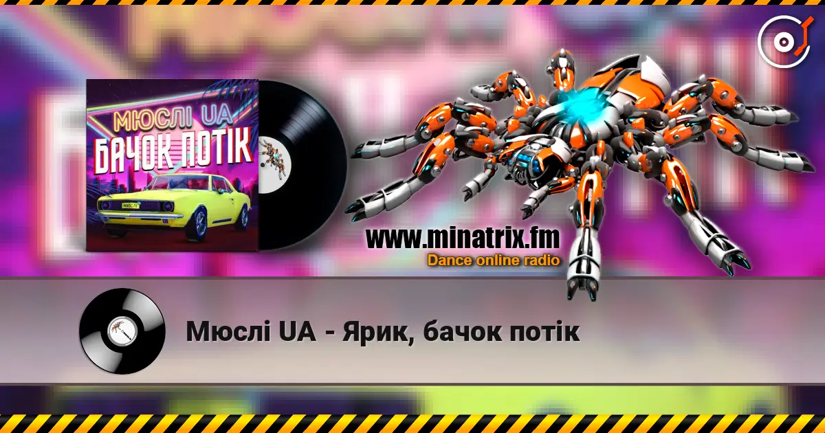Мюслі UA - Ярик, бачок потік online in hoher Qualität hören | Minatrix.FM