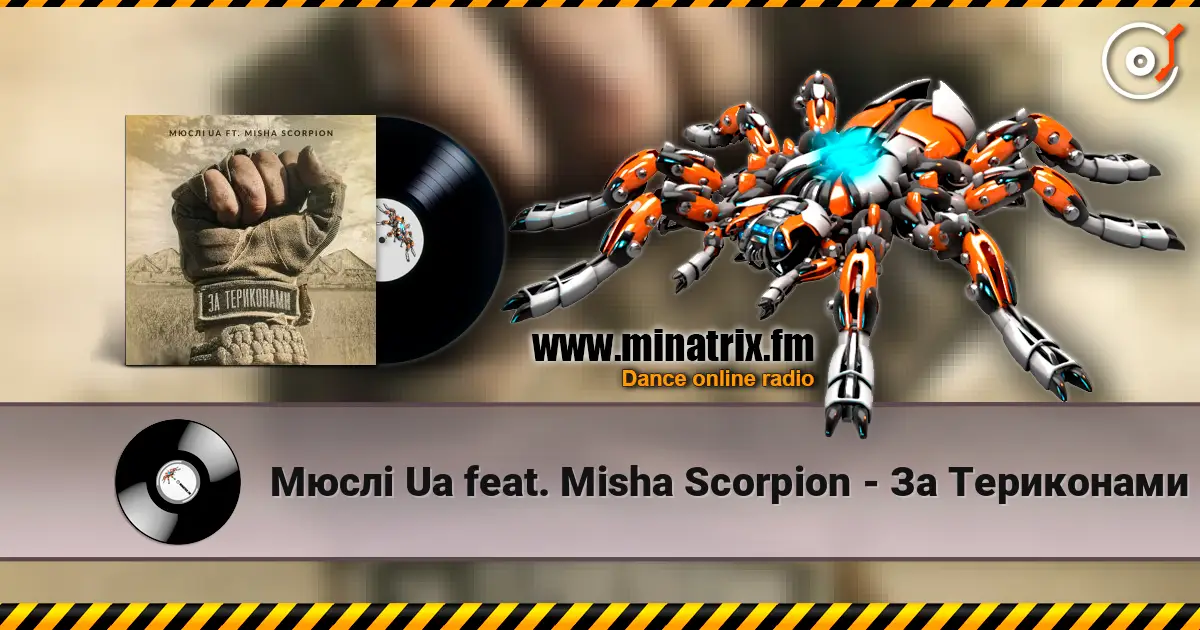 Мюслі Ua feat. Misha Scorpion - За Териконами online in hoher Qualität hören | Minatrix.FM