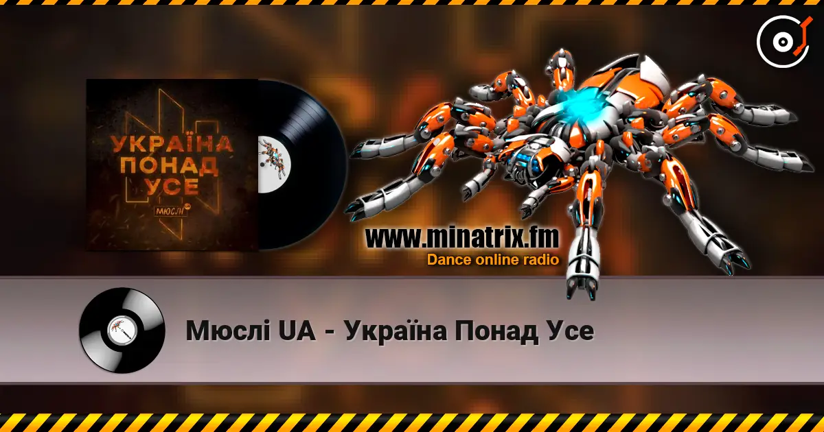 Мюслі UA - Україна Понад Усе online in hoher Qualität hören | Minatrix.FM
