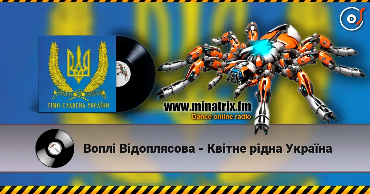 Воплi Вiдоплясова - Квітне рідна Україна online in hoher Qualität hören | Minatrix.FM