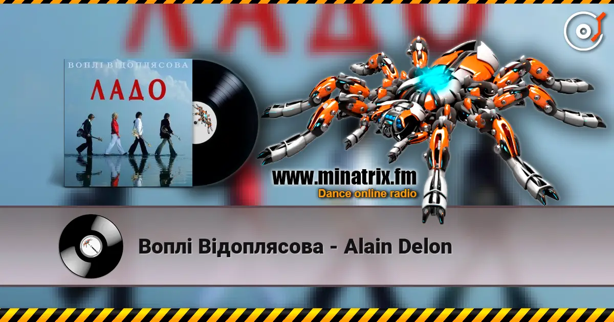 Воплi Вiдоплясова - Alain Delon online in hoher Qualität hören | Minatrix.FM