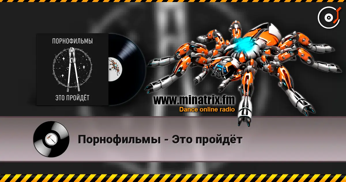 Порнофильмы - Это пройдёт online in hoher Qualität hören | Minatrix.FM