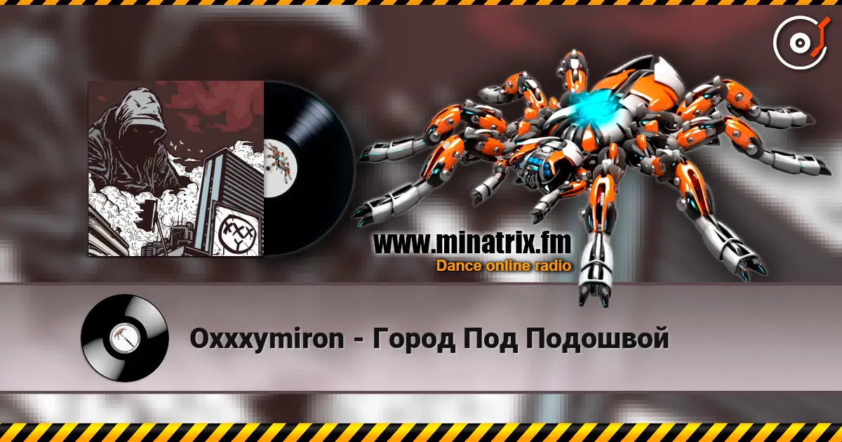 Oxxxymiron - Город Под Подошвой online in hoher Qualität hören | Minatrix.FM