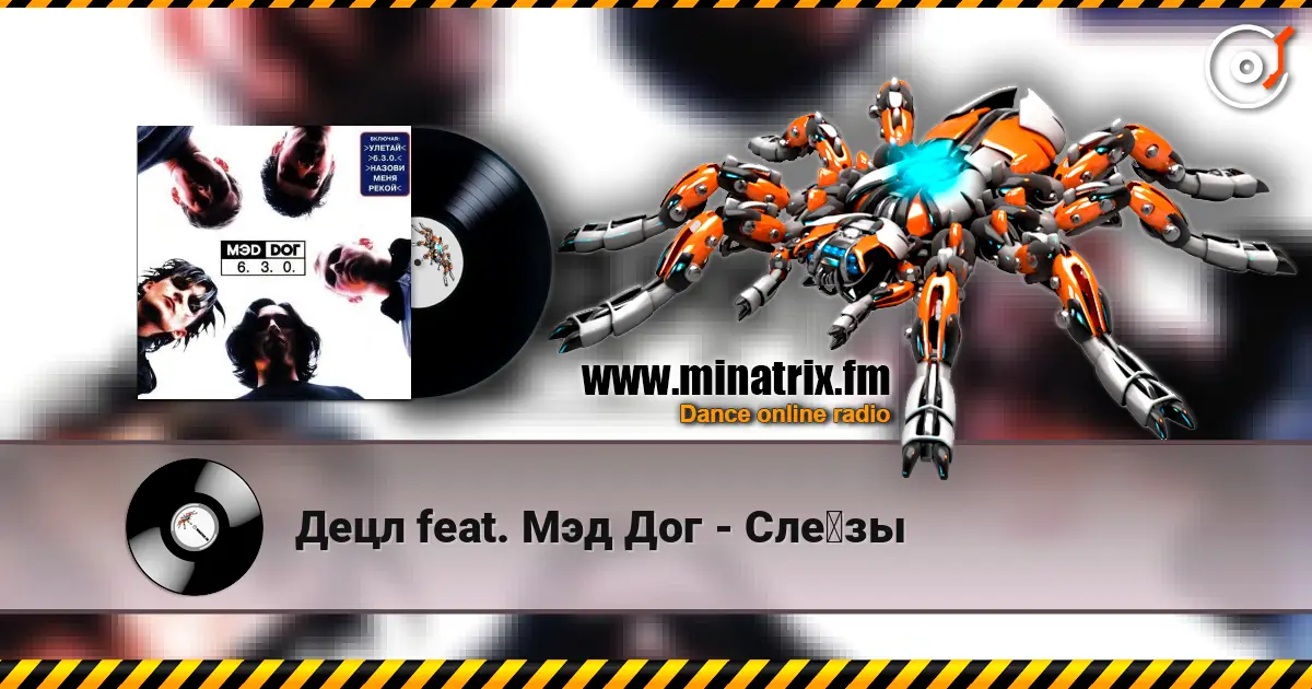 Децл feat. Мэд Дог - Слёзы online in hoher Qualität hören | Minatrix.FM