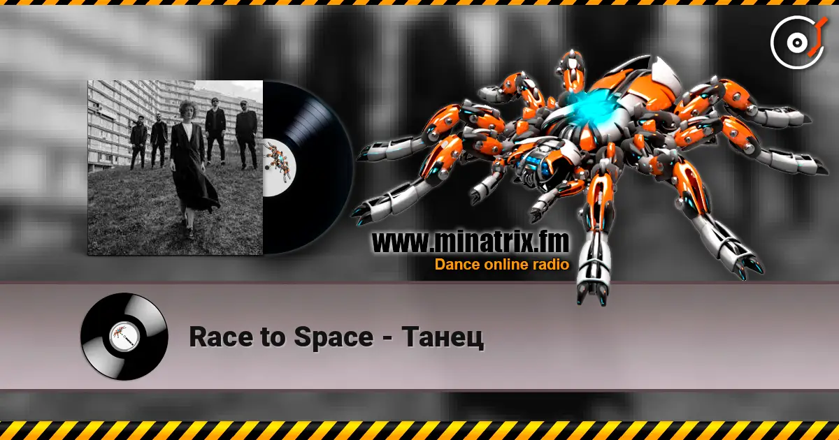 Race to Space - Танец online in hoher Qualität hören | Minatrix.FM