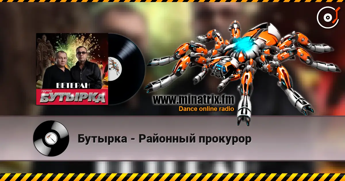 Бутырка - Районный прокурор online in hoher Qualität hören | Minatrix.FM
