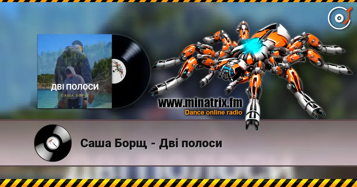 Саша Борщ - Дві полоси online in hoher Qualität hören | Minatrix.FM