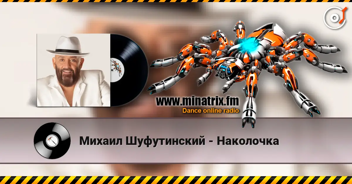 Михаил Шуфутинский - Наколочка online in hoher Qualität hören | Minatrix.FM