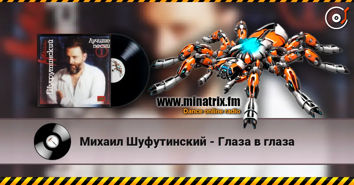 Михаил Шуфутинский - Глаза в глаза online in hoher Qualität hören | Minatrix.FM