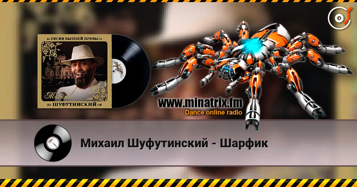 Михаил Шуфутинский - Шарфик online in hoher Qualität hören | Minatrix.FM