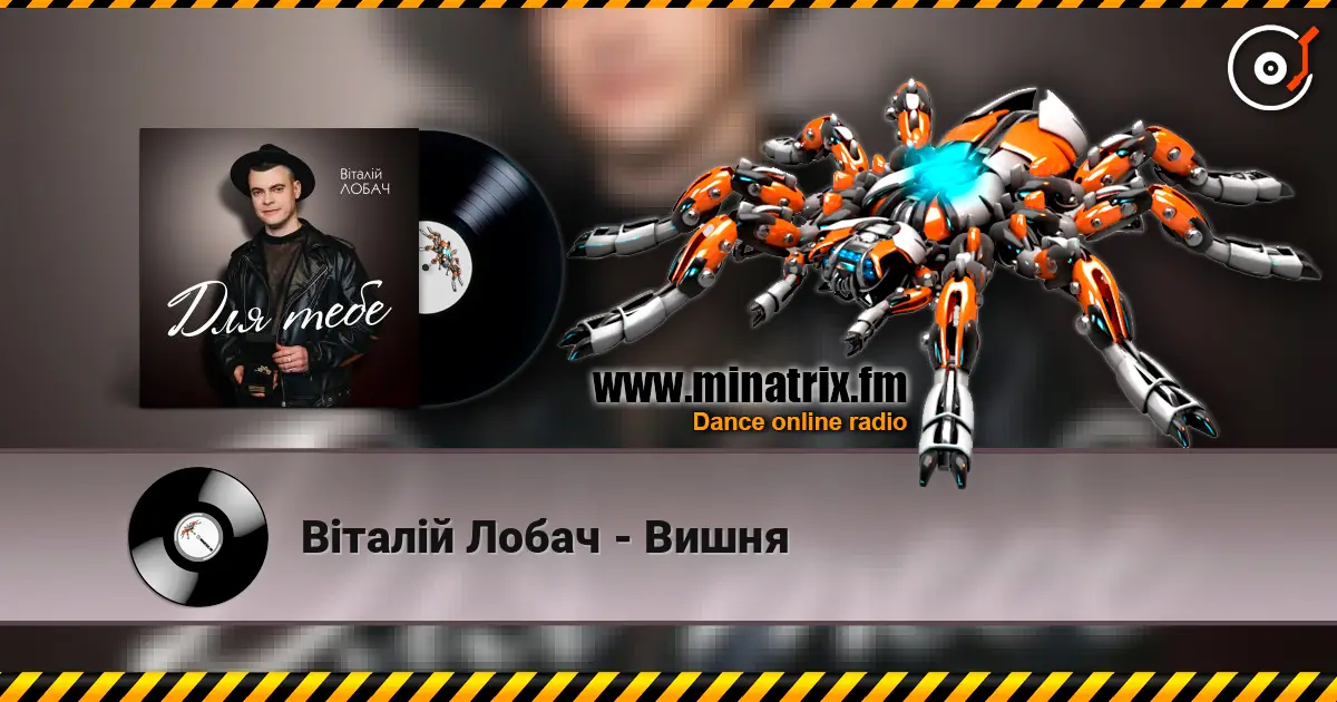 Віталій Лобач - Вишня online in hoher Qualität hören | Minatrix.FM