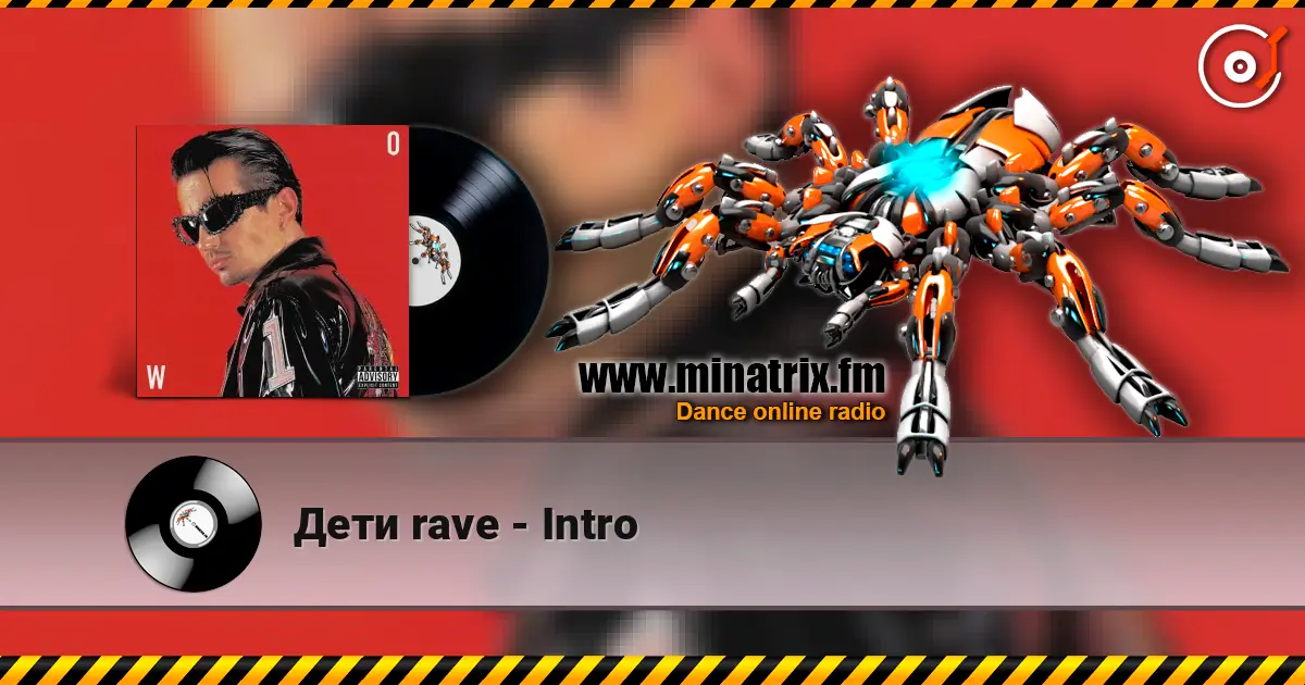 Дети rave - Intro online in hoher Qualität hören | Minatrix.FM