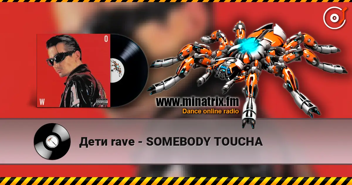 Дети rave - SOMEBODY TOUCHA online in hoher Qualität hören | Minatrix.FM