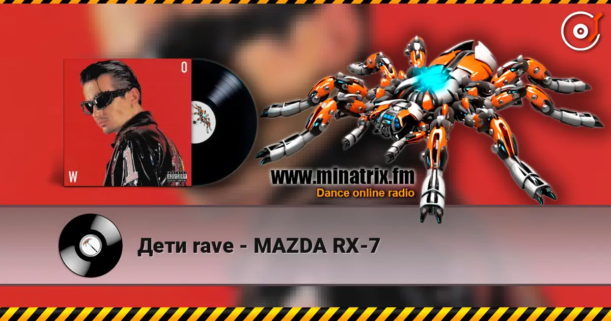 Дети rave - MAZDA RX-7 online in hoher Qualität hören | Minatrix.FM