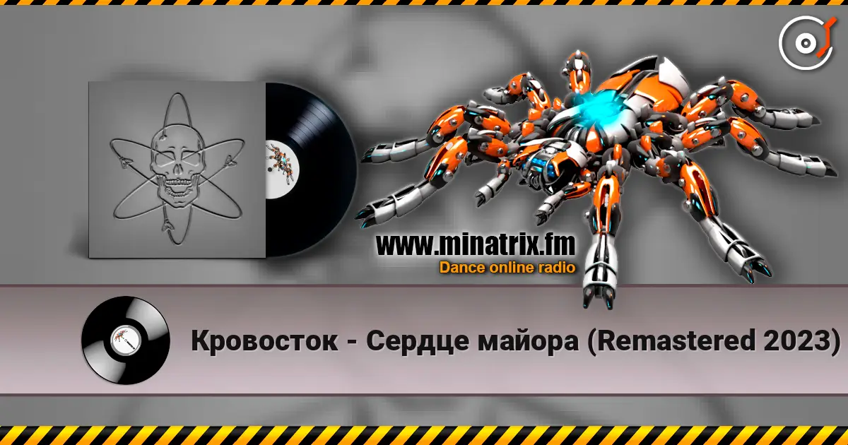Кровосток - Сердце майора (Remastered 2023) online in hoher Qualität hören | Minatrix.FM