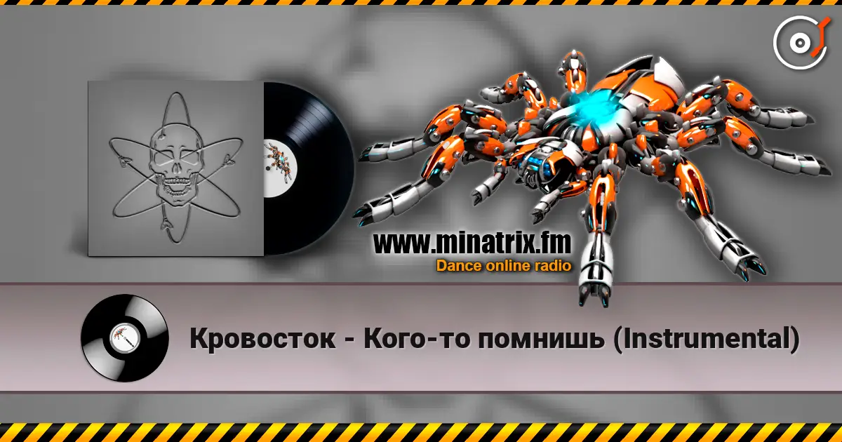 Кровосток - Кого-то помнишь (Instrumental) online in hoher Qualität hören | Minatrix.FM