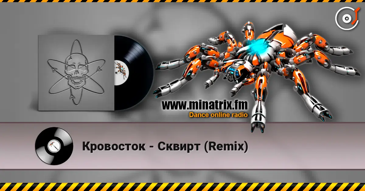 Кровосток - Сквирт (Remix) online in hoher Qualität hören | Minatrix.FM