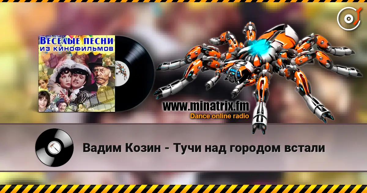 Вадим Козин - Тучи над городом встали online in hoher Qualität hören | Minatrix.FM