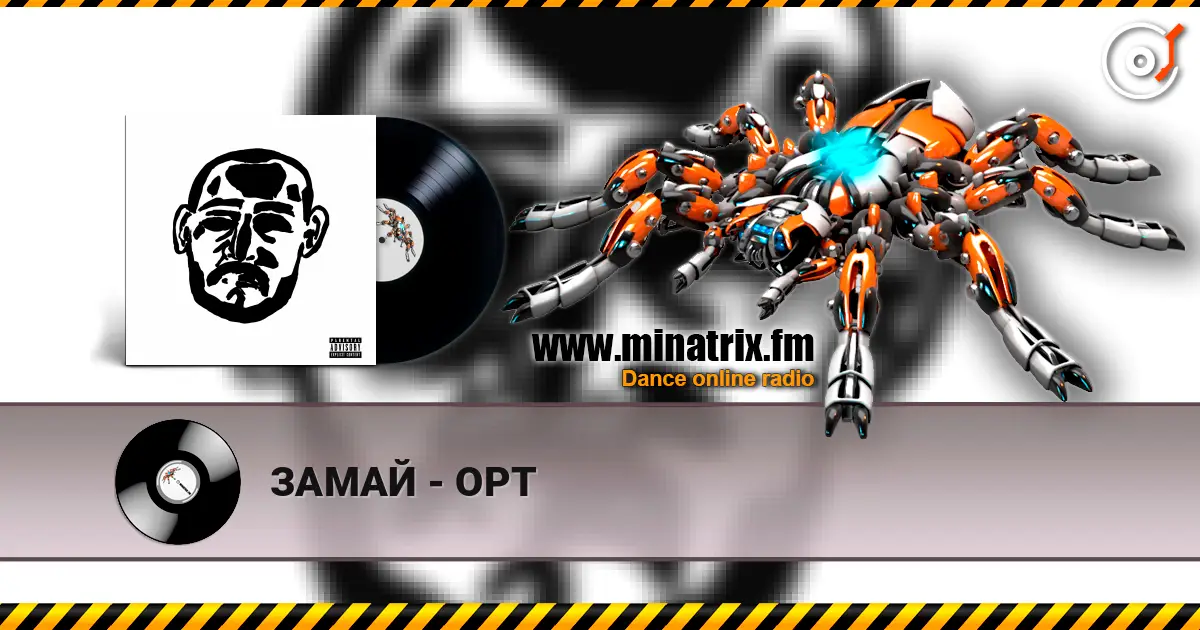 ЗАМАЙ - ОРТ online in hoher Qualität hören | Minatrix.FM
