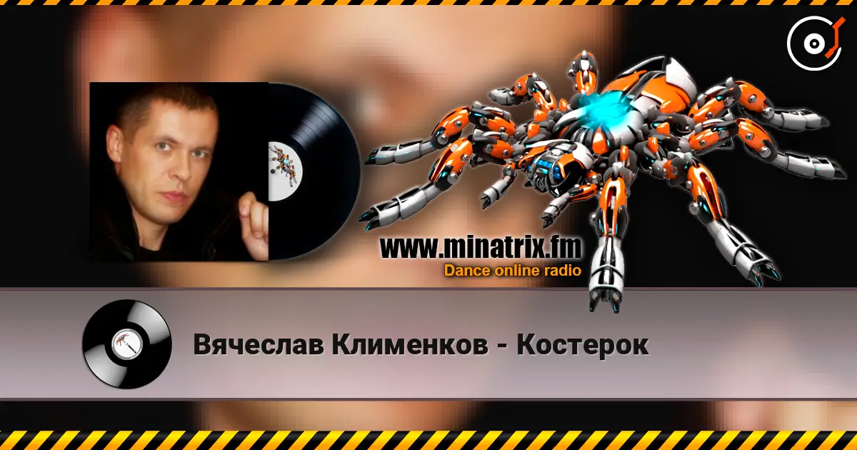 Вячеслав Клименков - Костерок online in hoher Qualität hören | Minatrix.FM