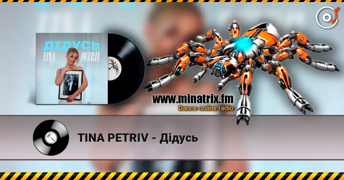 TINA PETRIV - Дідусь online in hoher Qualität hören | Minatrix.FM