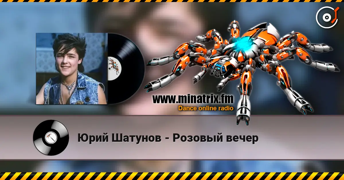 Юрий Шатунов - Розовый вечер online in hoher Qualität hören | Minatrix.FM