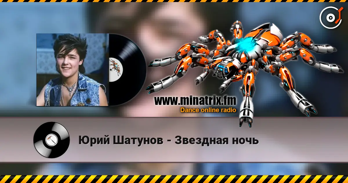 Юрий Шатунов - Звездная ночь online in hoher Qualität hören | Minatrix.FM