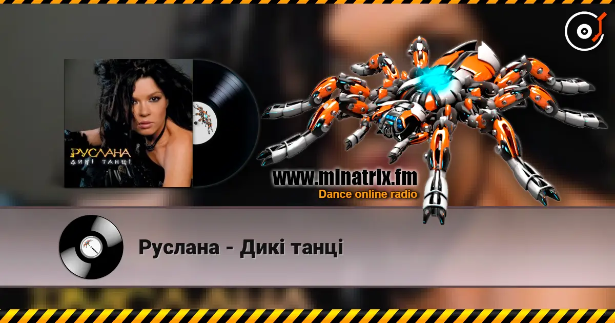 Руслана - Дикі танці online in hoher Qualität hören | Minatrix.FM