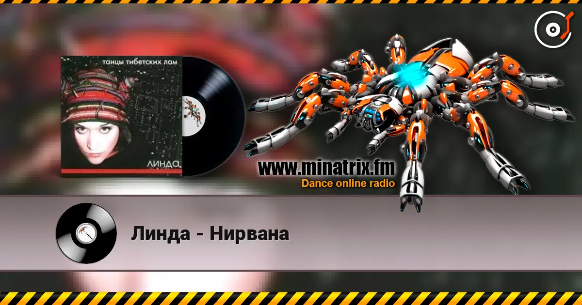 Линда - Нирвана online in hoher Qualität hören | Minatrix.FM