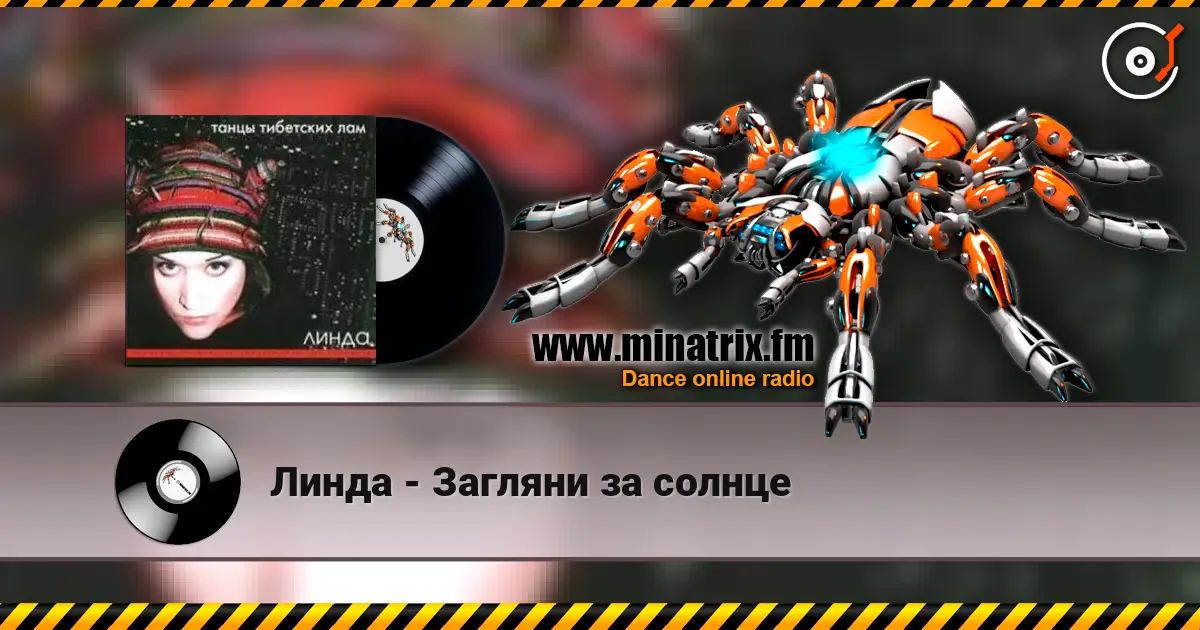Линда - Загляни за солнце online in hoher Qualität hören | Minatrix.FM