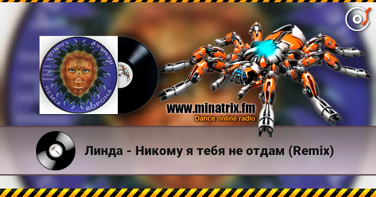 Линда - Никому я тебя не отдам (Remix) online in hoher Qualität hören | Minatrix.FM