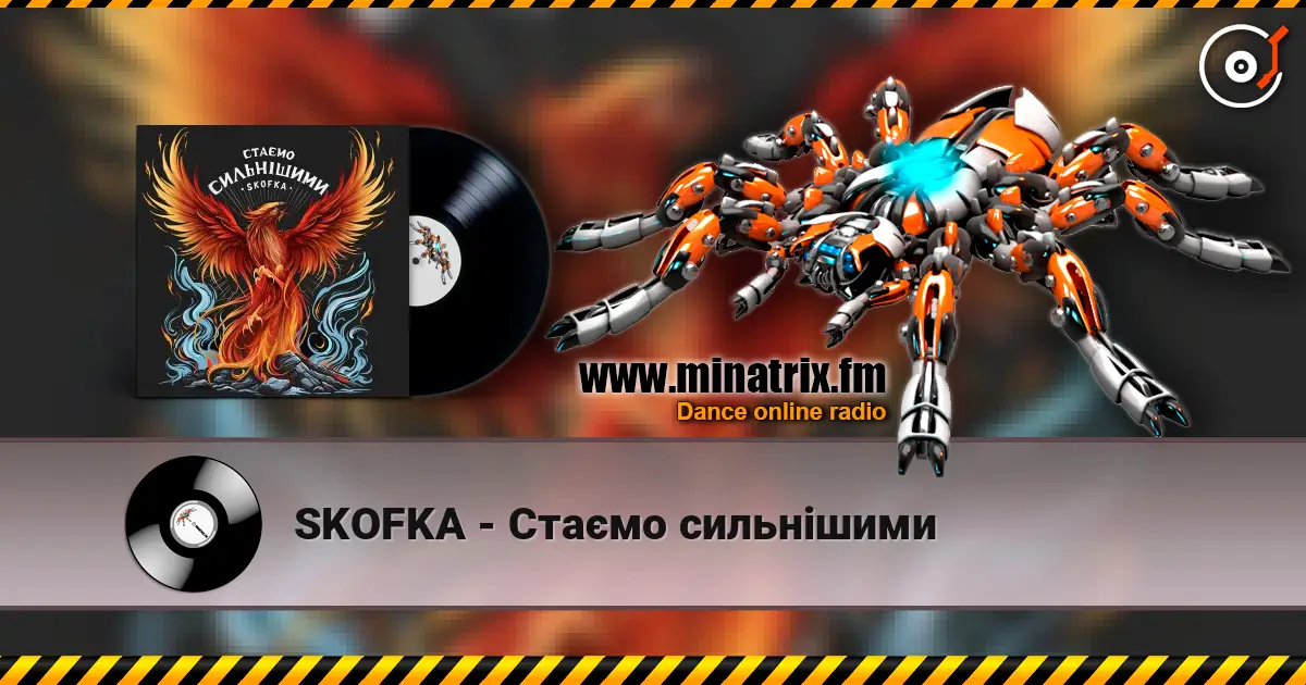 SKOFKA - Стаємо сильнішими online in hoher Qualität hören | Minatrix.FM