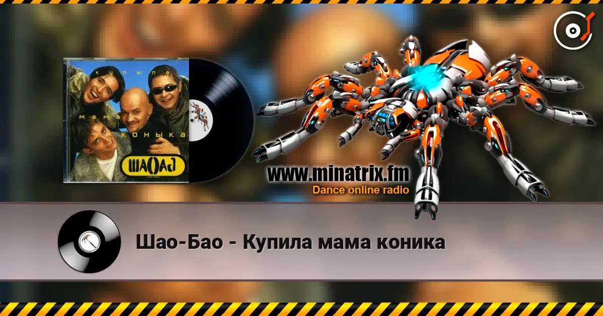Шао-Бао - Купила мама коника online in hoher Qualität hören | Minatrix.FM