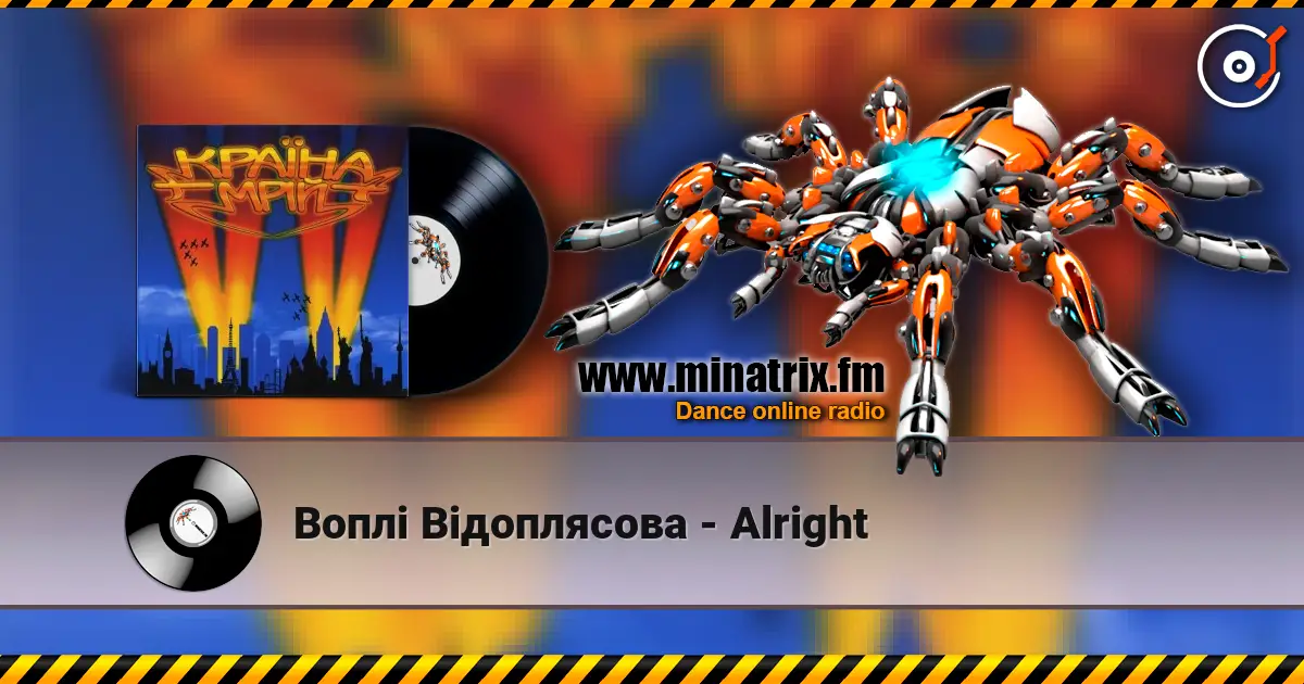 Воплi Вiдоплясова - Alright online in hoher Qualität hören | Minatrix.FM