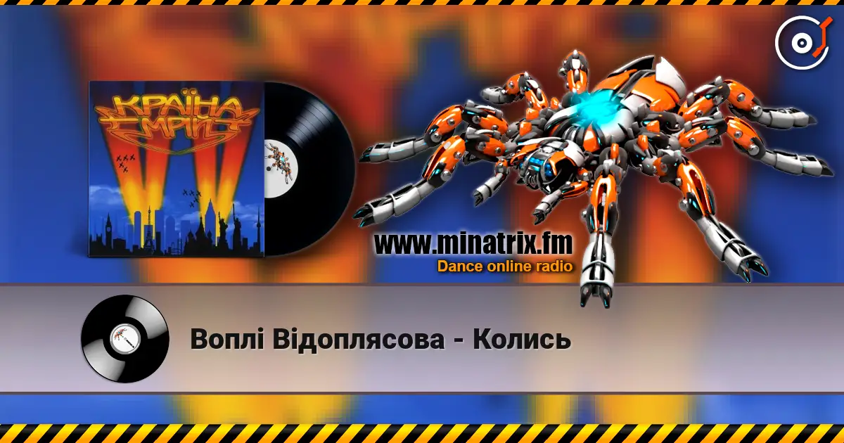 Воплi Вiдоплясова - Колись online in hoher Qualität hören | Minatrix.FM