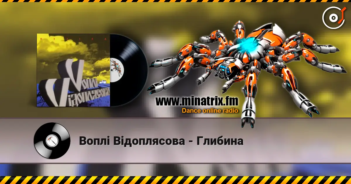 Воплi Вiдоплясова - Глибина online in hoher Qualität hören | Minatrix.FM