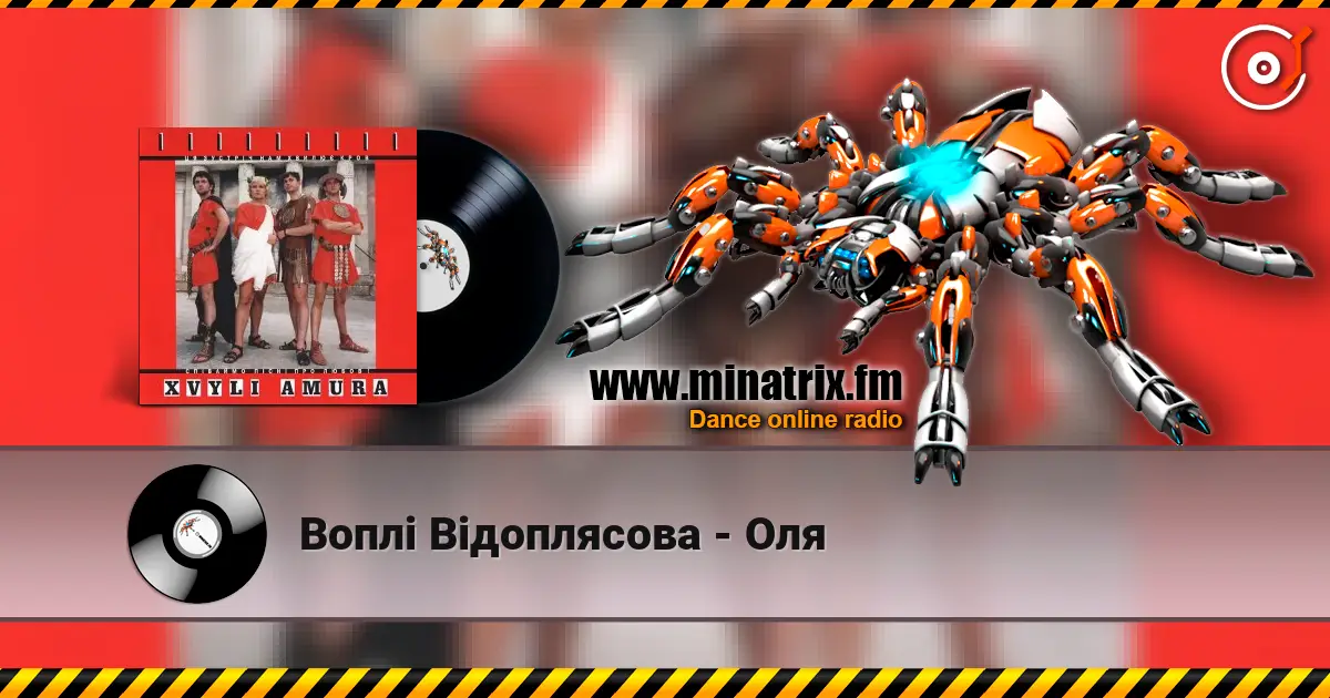 Воплi Вiдоплясова - Оля online in hoher Qualität hören | Minatrix.FM