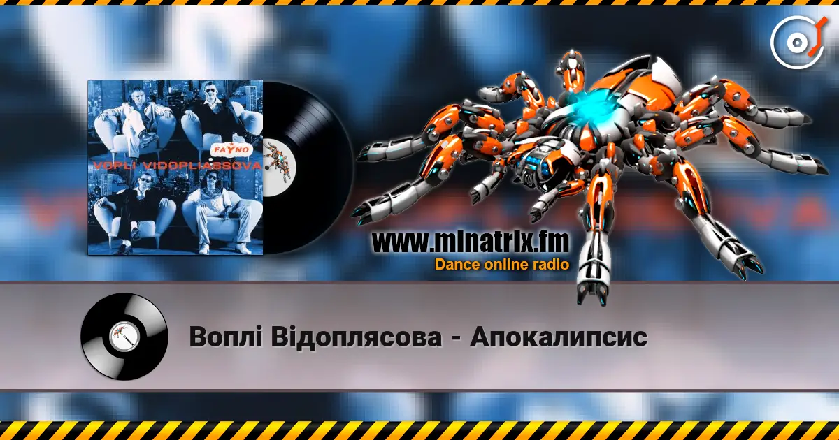 Воплi Вiдоплясова - Апокалипсис online in hoher Qualität hören | Minatrix.FM