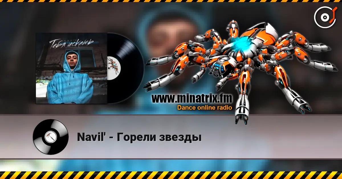 Navil' - Горели звезды online in hoher Qualität hören | Minatrix.FM