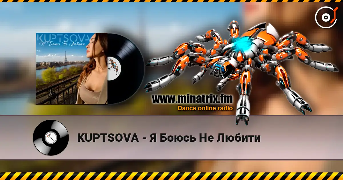 KUPTSOVA - Я Боюсь Не Любити online in hoher Qualität hören | Minatrix.FM