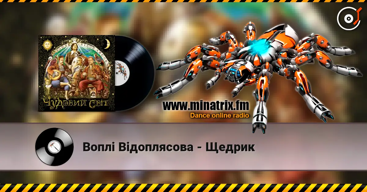 Воплi Вiдоплясова - Щедрик online in hoher Qualität hören | Minatrix.FM